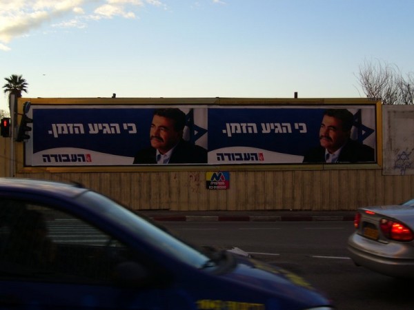 Billboardy wyborcze z podobizną Peretza w styczniu 2006 r., napis głosi: "Ki Higiyah Hazman" - "Ponieważ Nastał Czas".